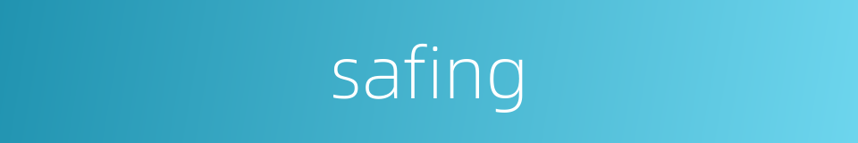 safing的同义词