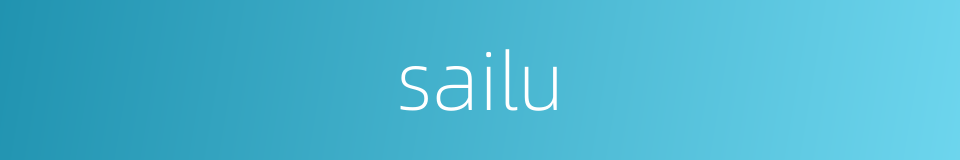 sailu的同义词