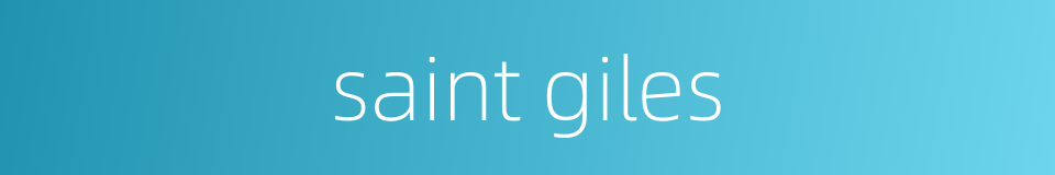 saint giles的同义词