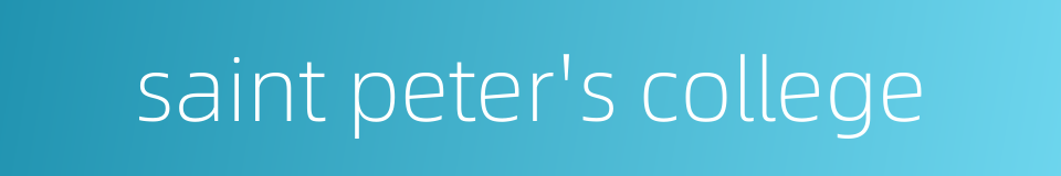saint peter's college的同义词