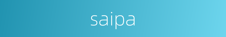 saipa的同义词