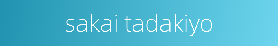sakai tadakiyo的同义词
