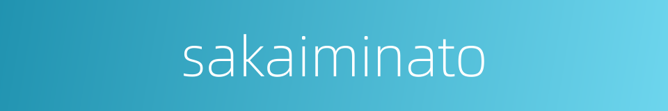 sakaiminato的同义词
