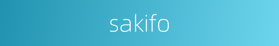 sakifo的同义词