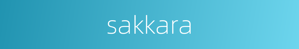 sakkara的同义词