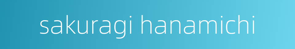sakuragi hanamichi的同义词