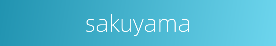 sakuyama的同义词