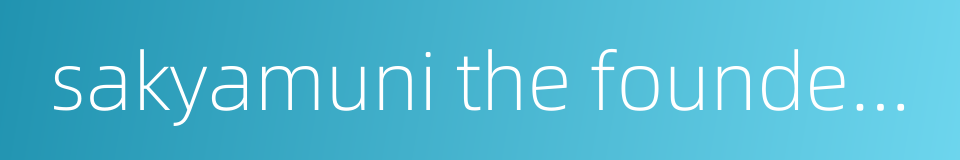 sakyamuni the founder of buddhism的同义词