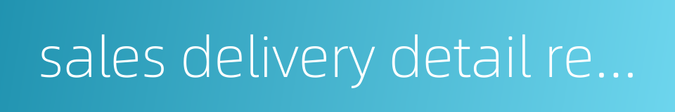sales delivery detail report的同义词