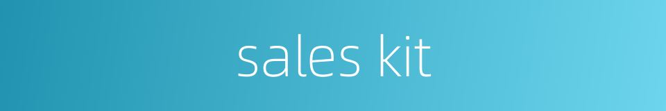 sales kit的同义词