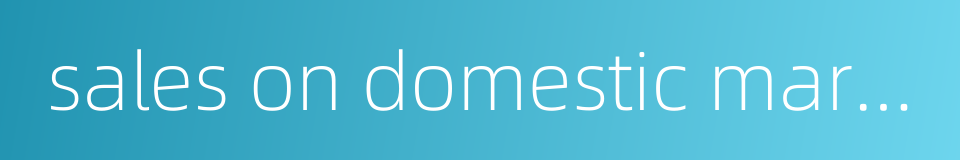 sales on domestic markets的同义词