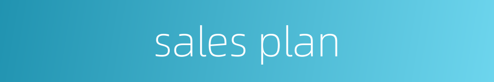 sales plan的同义词