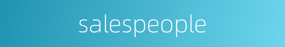 salespeople的同义词