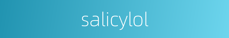 salicylol的同义词