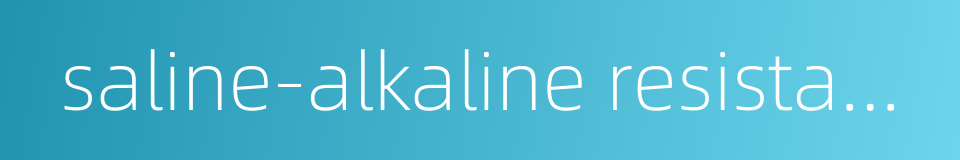 saline-alkaline resistance的同义词