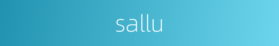 sallu的同义词