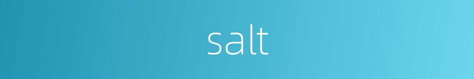 salt的同义词