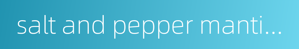 salt and pepper mantis shrimp的同义词