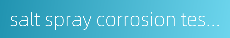 salt spray corrosion test chamber的同义词