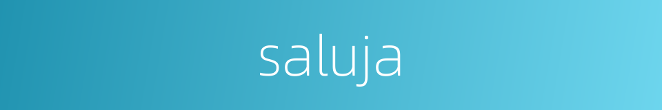 saluja的同义词