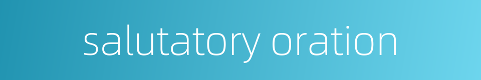 salutatory oration的同义词