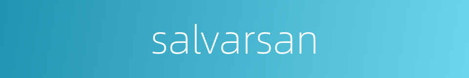 salvarsan的同义词