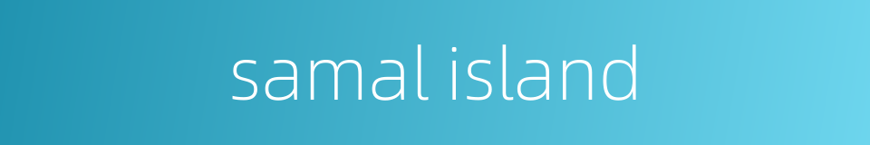 samal island的同义词