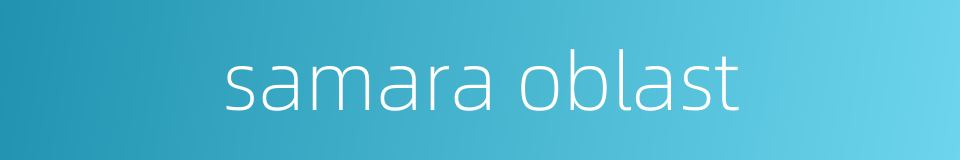 samara oblast的同义词