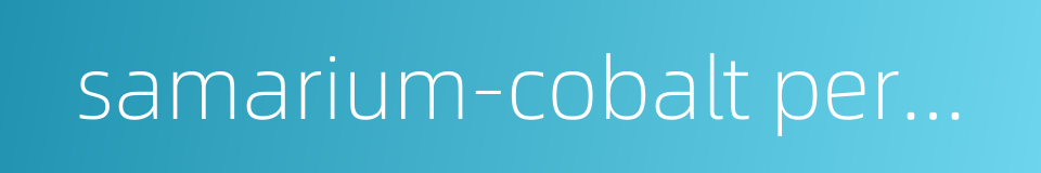 samarium-cobalt permanent-magnetic material的同义词