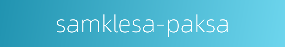 samklesa-paksa的同义词