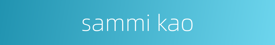 sammi kao的同义词