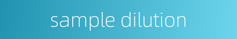 sample dilution的同义词