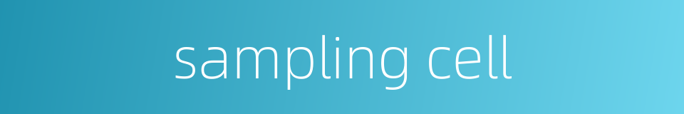 sampling cell的同义词