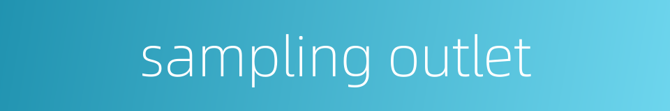sampling outlet的同义词
