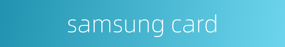 samsung card的同义词