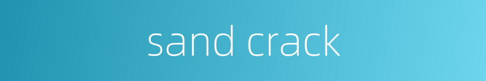sand crack的同义词
