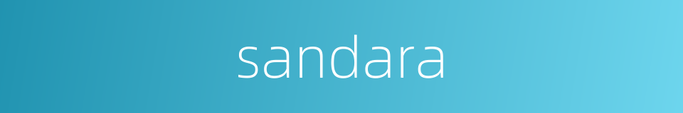 sandara的同义词