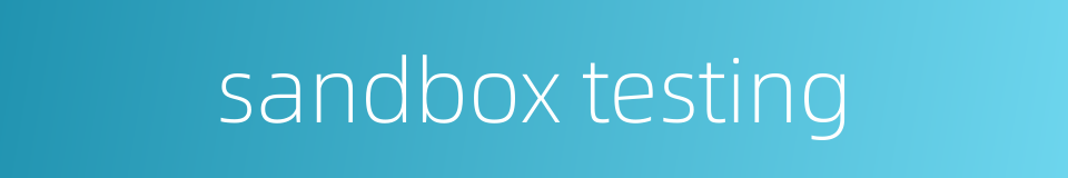 sandbox testing的同义词