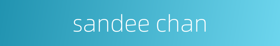 sandee chan的同义词