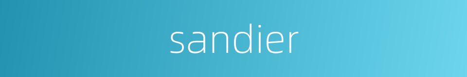 sandier的同义词