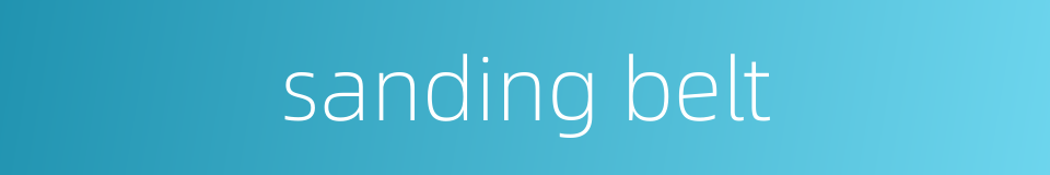 sanding belt的同义词