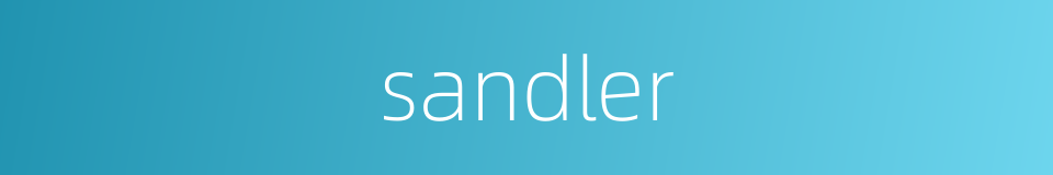 sandler的同义词