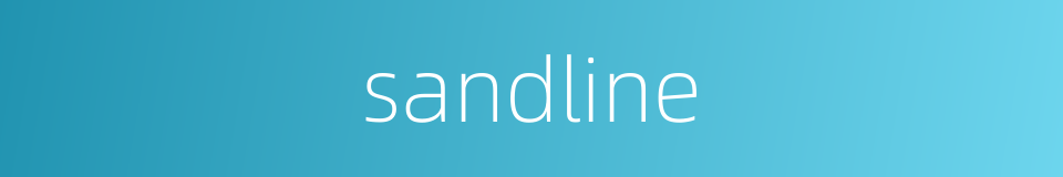 sandline的同义词