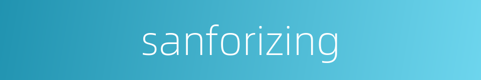 sanforizing的同义词