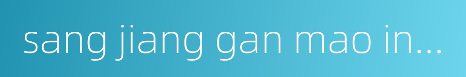 sang jiang gan mao injection的同义词