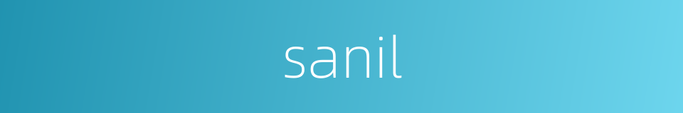 sanil的同义词