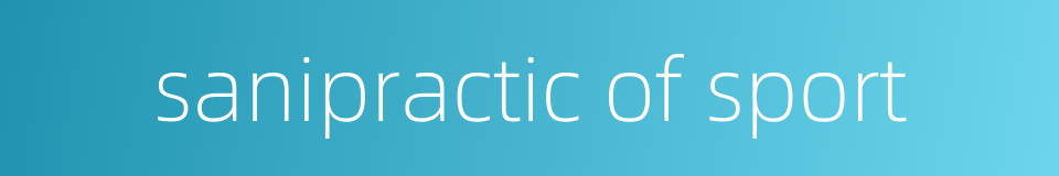 sanipractic of sport的同义词