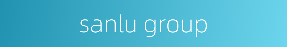 sanlu group的同义词