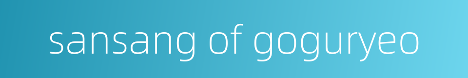 sansang of goguryeo的同义词