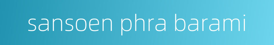 sansoen phra barami的同义词